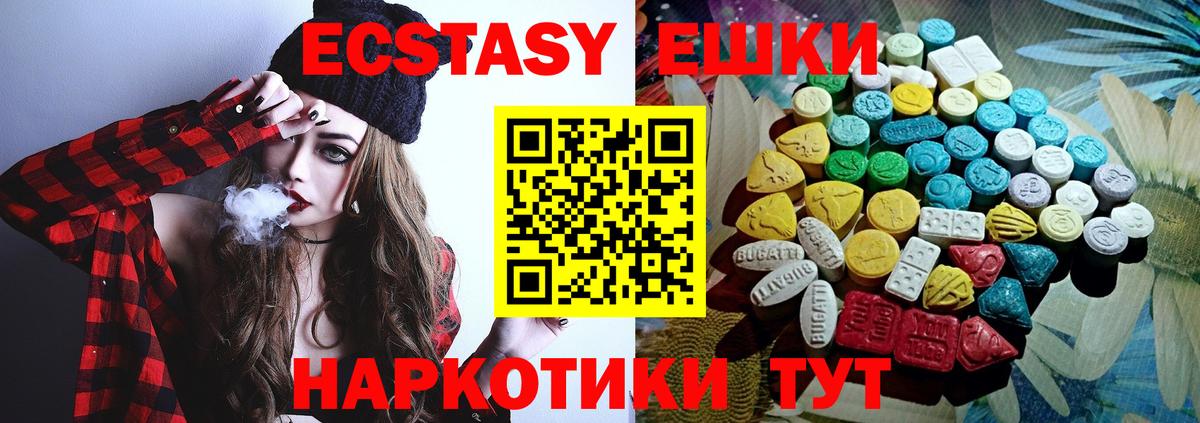 ЭКСТАЗИ  Вход с VPN  ЭКСТАЗИ louis Vuitton  Кубинка  ЭКСТАЗИ ешки 