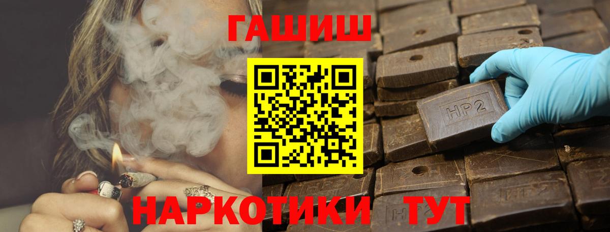 ГАШИШ Cannabis Кубинка