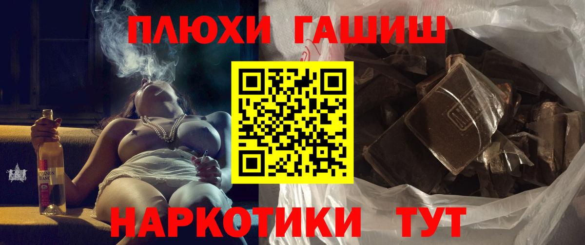 Cocaine  ЭКСТАЗИ  NBOMe  Меф МЯУ МЯУ кристаллы  Codein  ГАШИШ  Конопля  Кубинка  Вход с VPN 