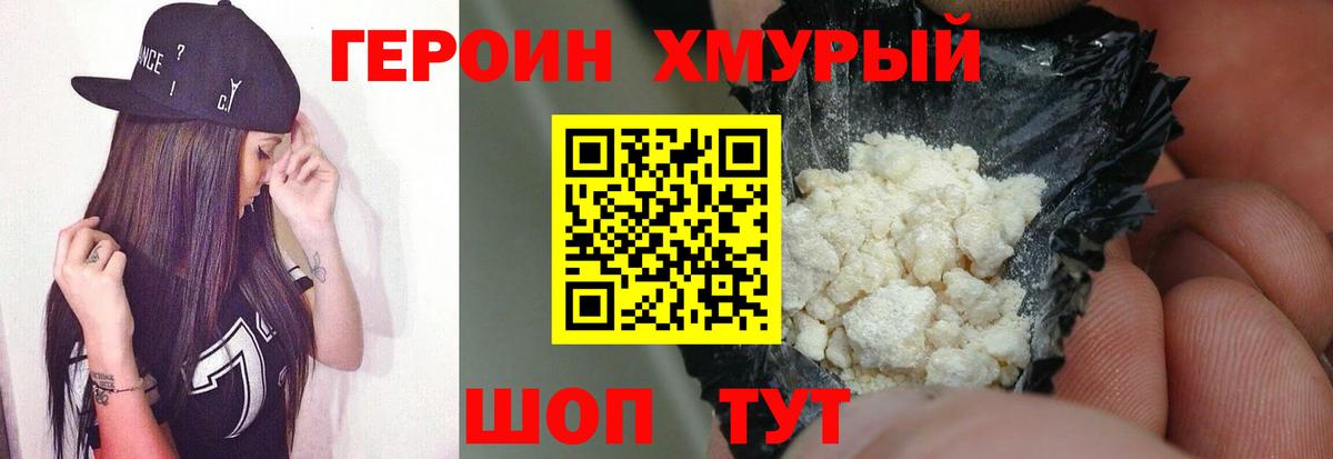 Героин белый  Кубинка 