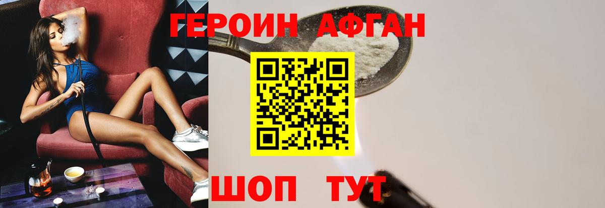 ГЕРОИН белый Кубинка