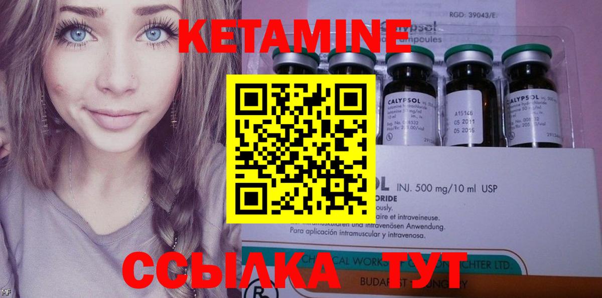 Кетамин ketamine  Кетамин ketamine  Вход с VPN  Кубинка 