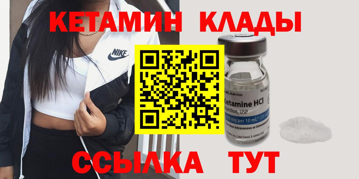 Кетамин ketamine  Кубинка 