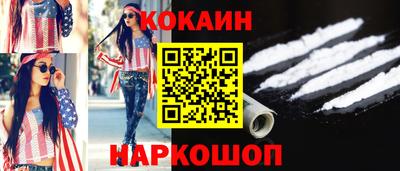 COCAINE Гусь-Хрустальный