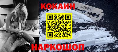 кокаин перу Гусев