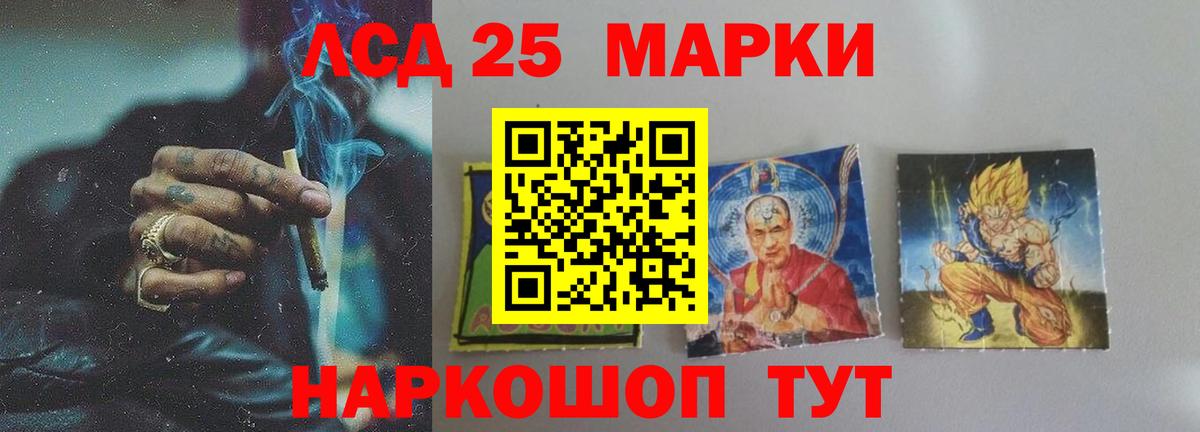 Кубинка  LSD-25 экстази  ЛСД экстази кислота  МЕГА маркетплейс  LSD-25 экстази кислота  Вход с VPN 