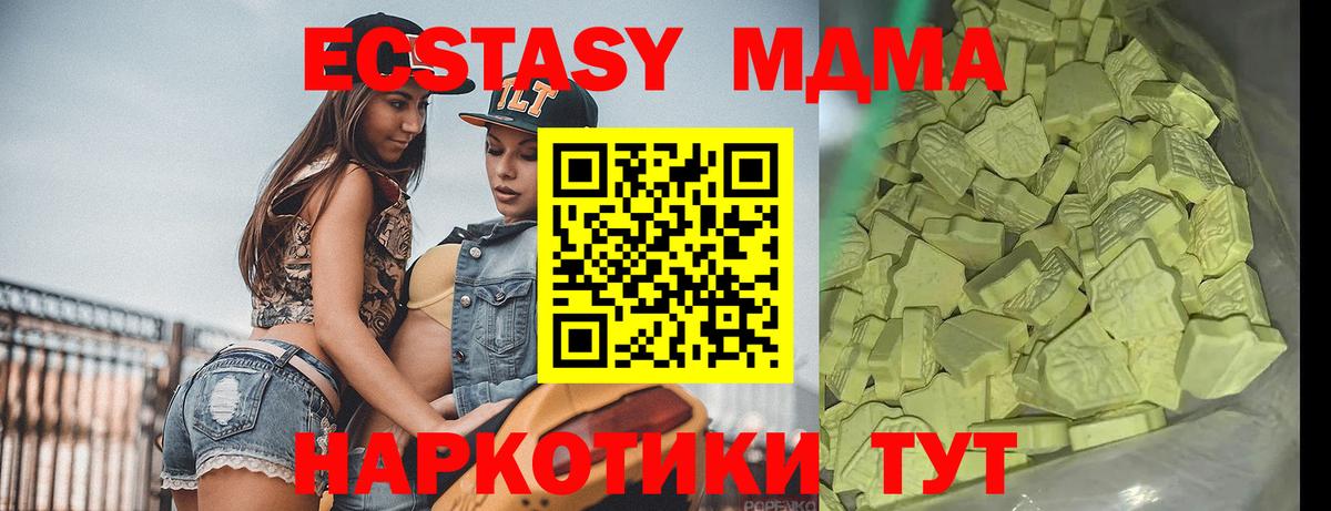 MDMA VHQ  МДМА Molly  Вход с VPN  Кубинка 