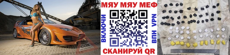 ссылка на мегу онион  Кубинка  МЯУ-МЯУ мяу мяу 