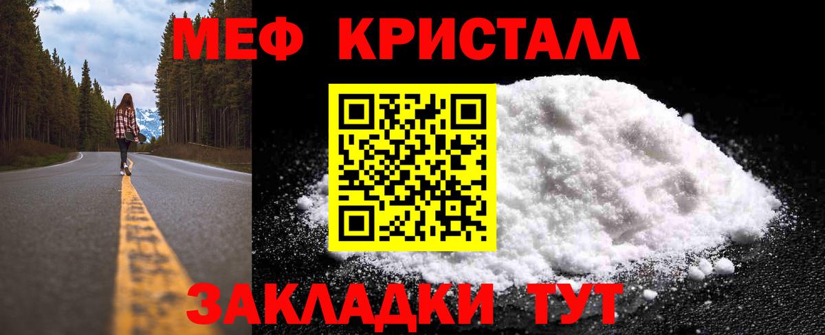 МЕФ мука Кубинка