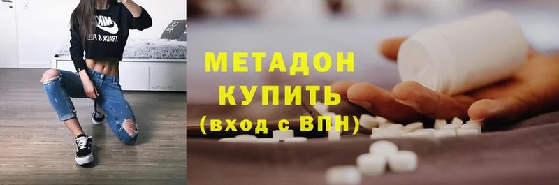 ссылка на мегу ссылка  это официальный сайт  Метадон methadone  где найти   Кубинка 