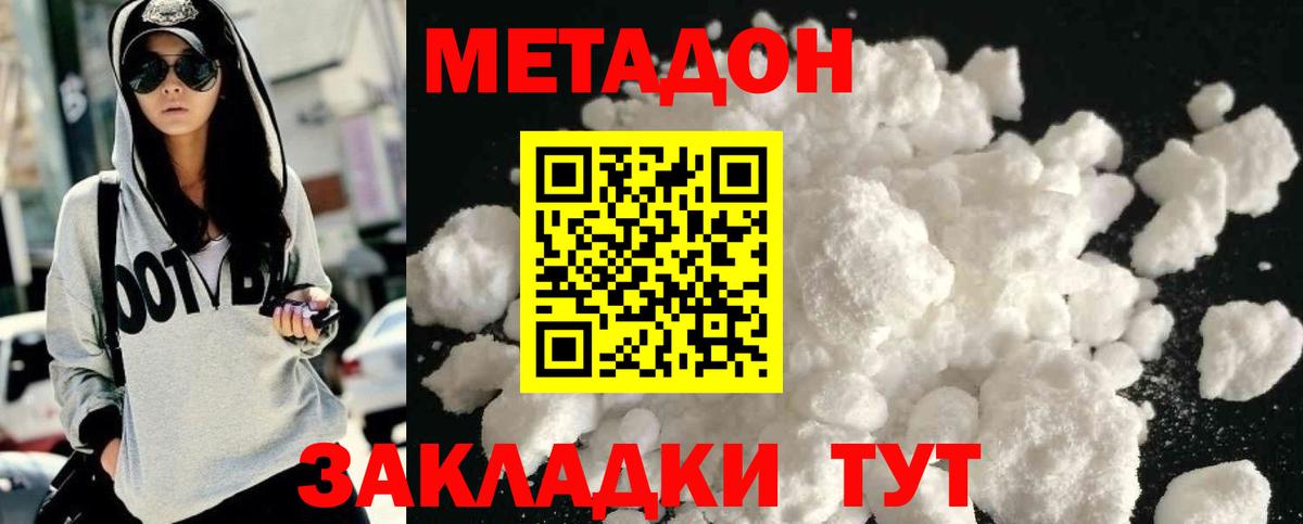 МЕГА как войти  Вход с VPN  Кубинка  МЕТАДОН белоснежный 