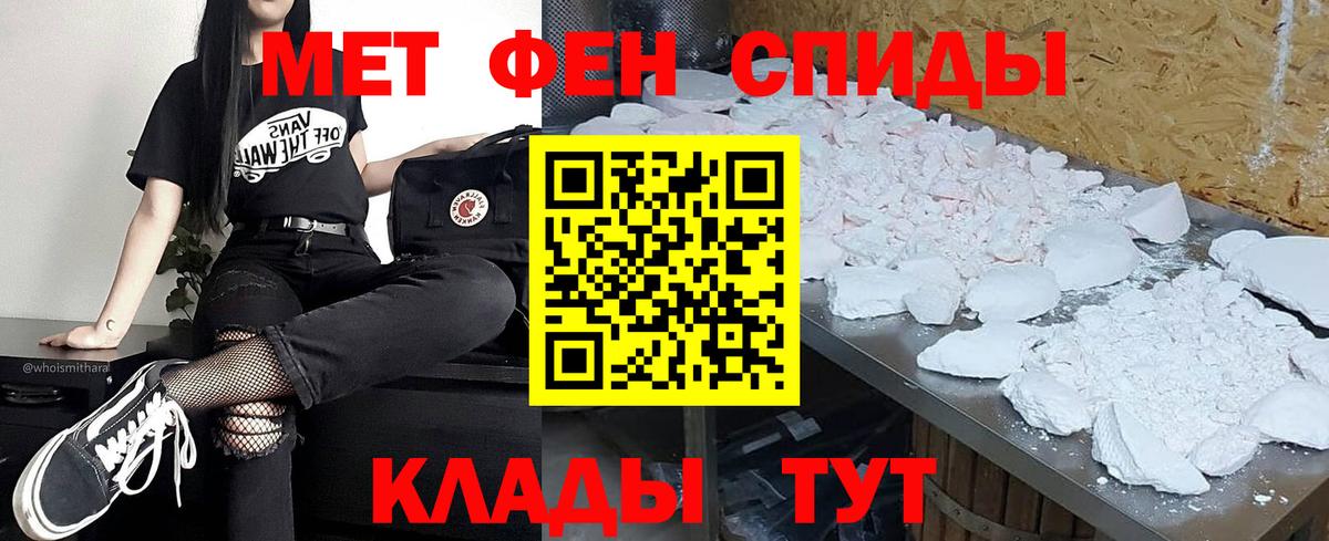 Метамфетамин мет  Метамфетамин мет  Кубинка 