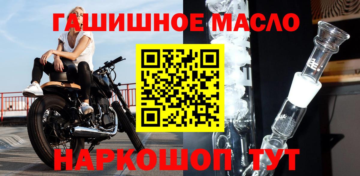 ТГК гашишное масло Кубинка