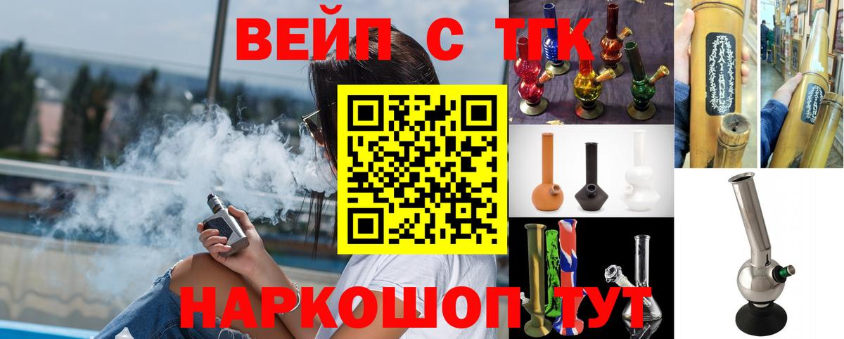 ТГК вейп Кубинка