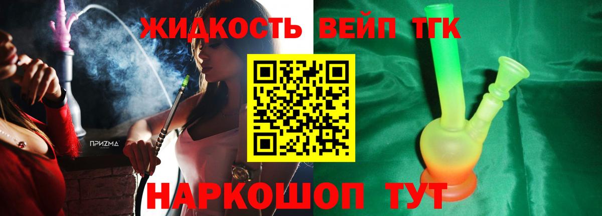 Дистиллят ТГК вейп  ТГК гашишное масло  Кубинка 