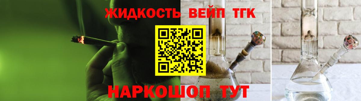 ТГК гашишное масло  купить наркоту  Кубинка  Вход с VPN  Дистиллят ТГК концентрат 